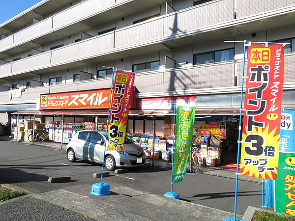 スマイル港北高田店まで532m、お隣にスーパー「Santoku」もあり、お買い物に便利なドラッグストアです。
