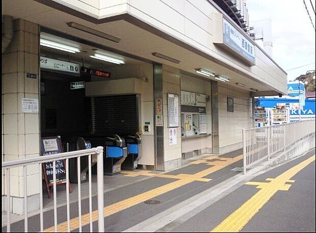 湘南モノレール「西鎌倉」駅まで1043m、駅周辺はキレイに区画整理された高級住宅街が広がります