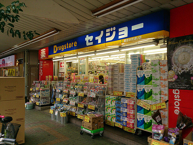 セイジョー鶴見本町通店まで470m、本町通の商店街にあるドラッグストア。お隣にオリジン弁当、更にそのお隣にはスーパー「まいばすけっと」があります。