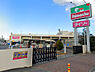 周辺：島忠茅ヶ崎店まで2198m、北茅ヶ崎駅近くにあるホームセンター。100円ショップのダイソーも入っています。