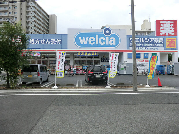 ウエルシア大田西六郷店まで260m