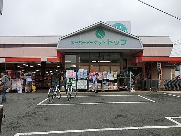 スーパートップ相模台店まで1451m