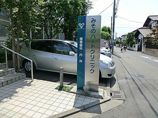 みそのハートクリニックまで1632m、内科・循環器科