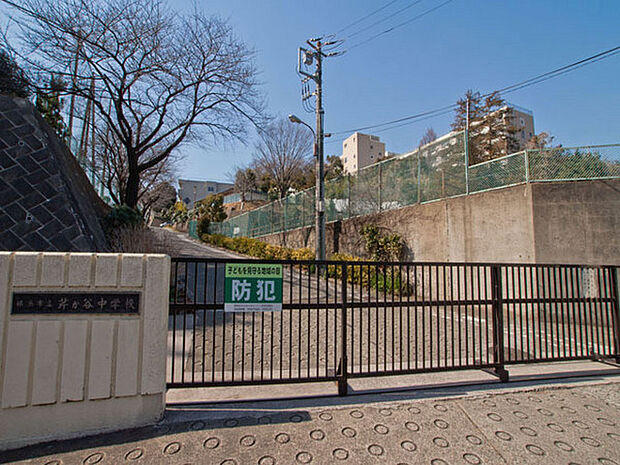 横浜市立芹が谷中学校まで605m