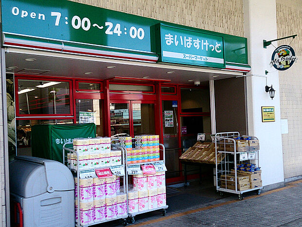 まいばすけっと保土ヶ谷駅東口店まで846m、東口バスロータリーの前にあるイオンのミニスーパー。夜0時まで営業しています。