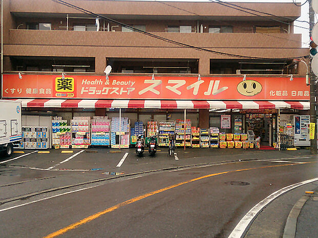 ドラッグストアスマイル梶ヶ谷不動前店まで2043m、近くにスーパー「まいばすけっと」もあり、お買い物に便利なドラッグストアです。