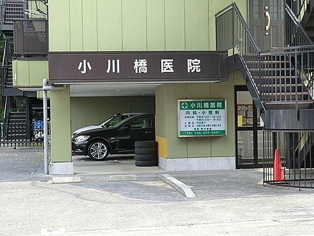 小川橋医院まで659m、内科・小児科