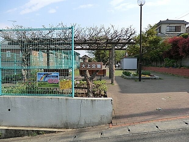 大上公園まで1563m