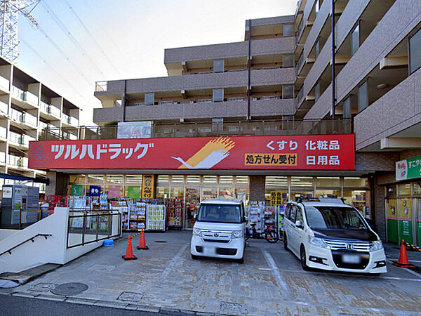 ツルハドラッグ栗平駅前店まで2470m