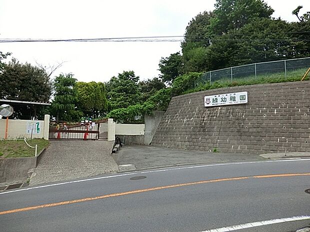 緑幼稚園まで426m