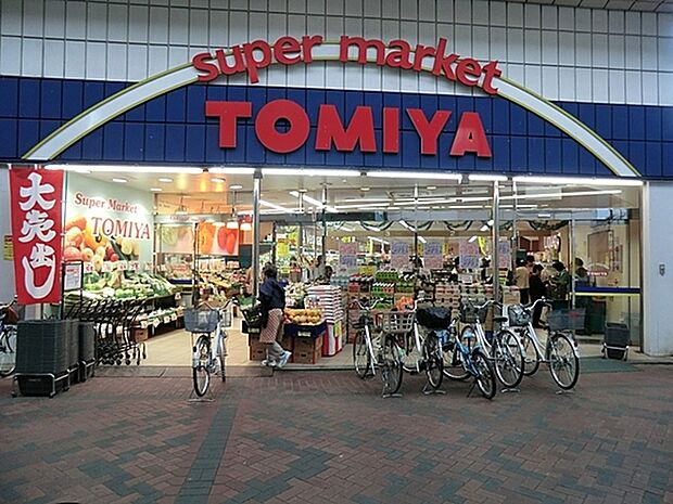 トミヤ鶴見店まで226m、レアールつくの内にあるスーパーです