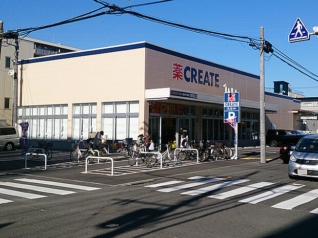 クリエイト鶴見中央店まで926m、食品や飲料品も多数取り揃えた便利なドラッグストアです