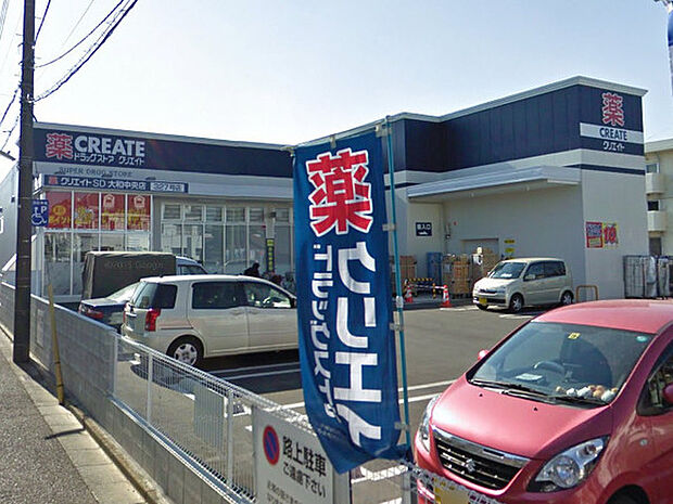 クリエイト大和中央店まで483m、食品や飲料品も多数取り揃えた便利なドラッグストアです
