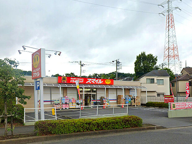 スマイル成瀬台店まで1784m、スーパー「いなげや」の向かいにあるドラッグストア。夜21時まで営業しています。