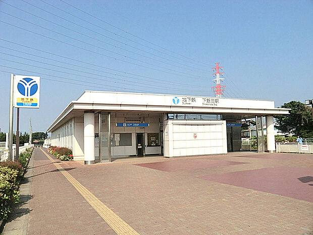 ブルーライン「下飯田」駅まで1487m、のどかな田園地帯にある駅です。約400m離れた相鉄いずみの線「ゆめが丘」駅との間で再開発が予定されています。