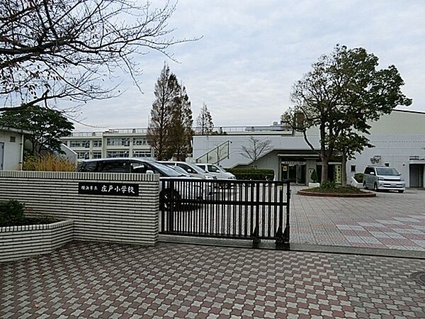 横浜市立庄戸小学校まで798m