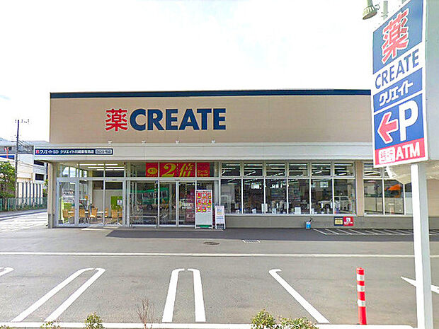 クリエイト川崎東有馬店まで484m、食料品や飲料も取り揃えたお買物便利なドラッグストア。スーパー「ライフ」の隣にありますので、お買い物便利です!