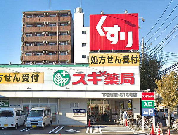 スギ薬局下新城店まで668m、「下新城」交差点にあるドラッグストア。夜22時まで営業しています。