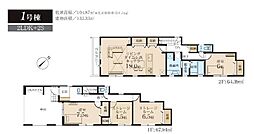 川崎市新築戸建 納戸×2 LDK19帖 床暖房