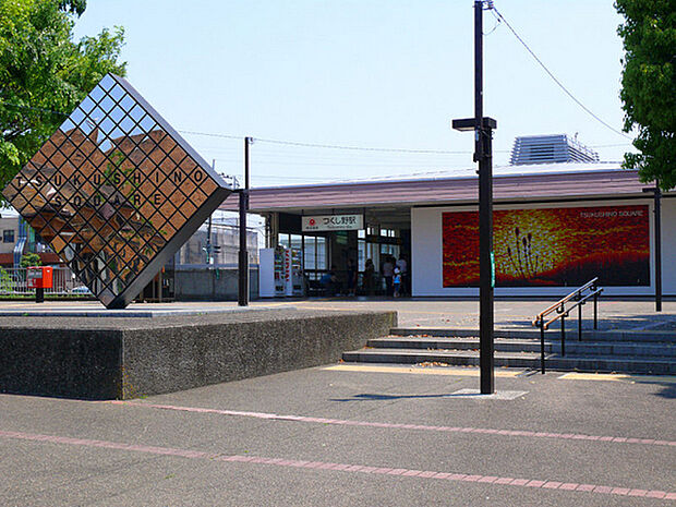 田園都市線「つくし野」駅まで880m、建築協定によりマンションの建築が制限されているため、戸建の多いエリアになります。