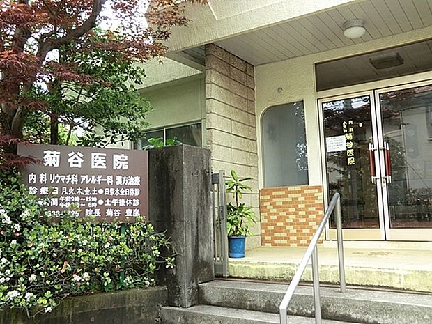 菊谷医院まで207m