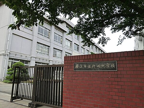 藤沢市立村岡中学校まで650m