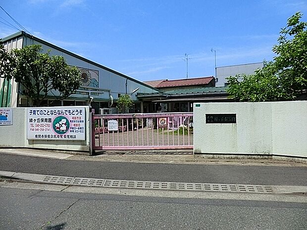 座間市立緑が丘保育園まで988m