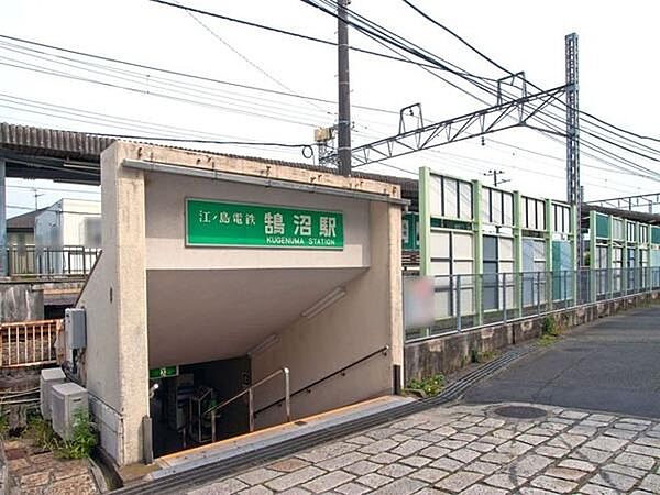 鵠沼駅(江ノ電 江ノ島電鉄線)まで324m