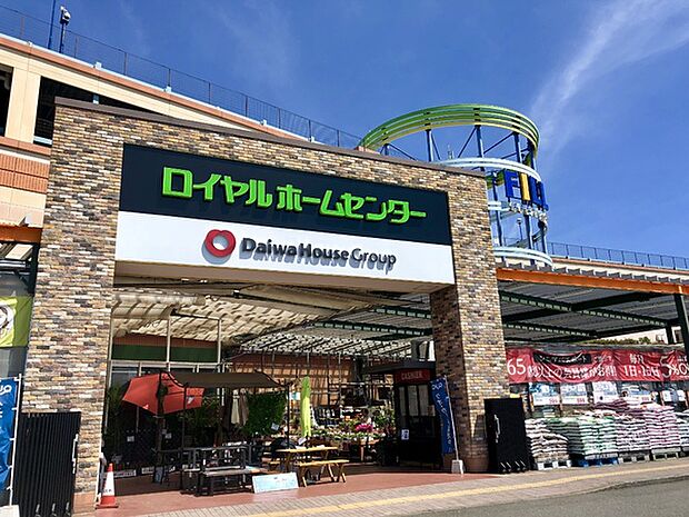 ロイヤルホームセンター藤沢まで856m