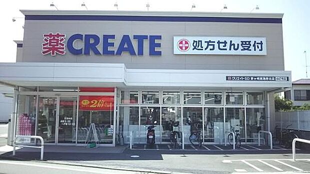 クリエイトエス・ディー茅ヶ崎東海岸北店まで697m