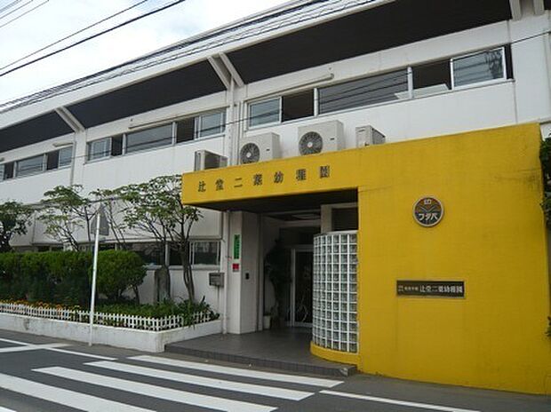 辻堂二葉幼稚園まで780m