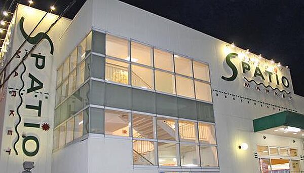 スーパーマーケットエスパティオ小和田店まで683m