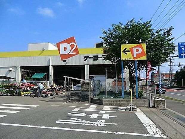 ケーヨーデイツー藤沢石川店まで1041m