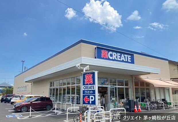 クリエイトエス・ディー茅ヶ崎松が丘店まで1066m