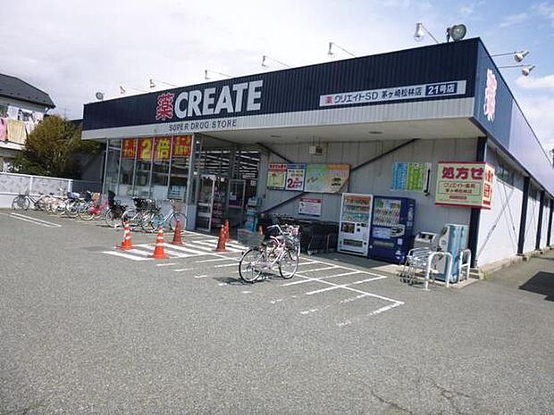 クリエイトエス・ディー茅ヶ崎松林店まで519m