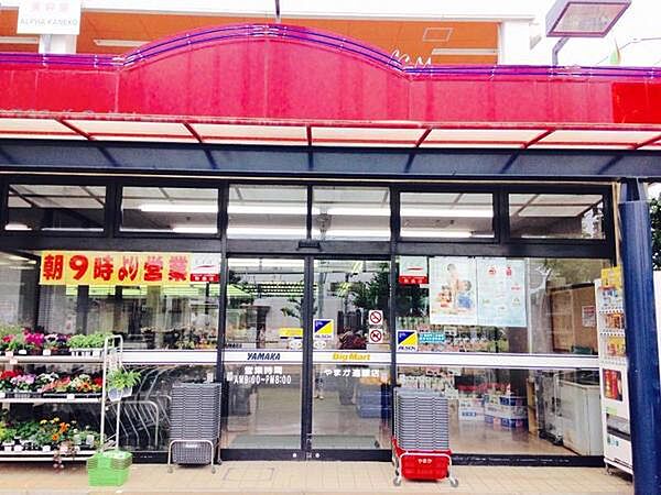 やまかストアー　遠藤店まで1294m