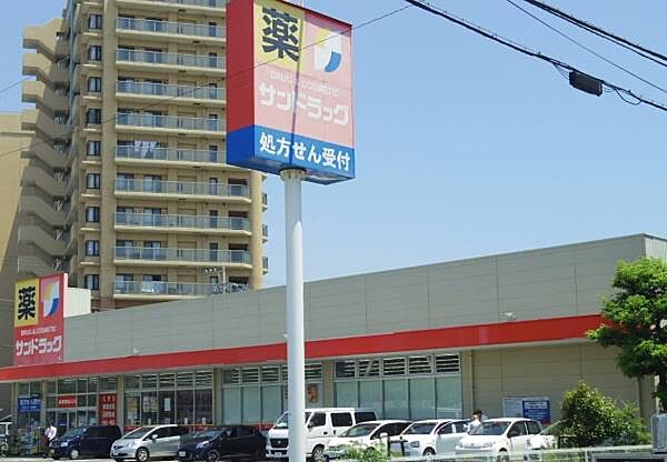 サンドラッグ平塚夕陽ヶ丘店まで571m