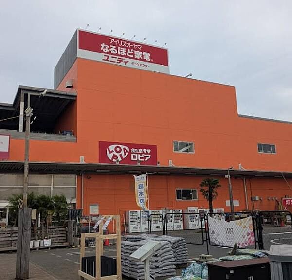 ロピア平塚ユニディ店まで971m