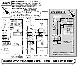 藤沢市本鵠沼2丁目 新築3号棟 全4区画