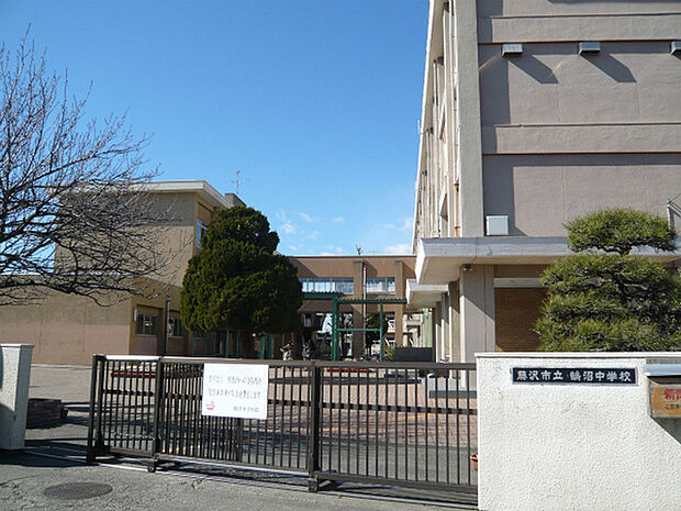 藤沢市立鵠沼中学校まで509m