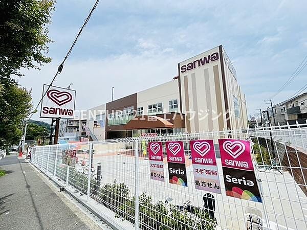 スーパー三和　藤沢橋店まで1071m