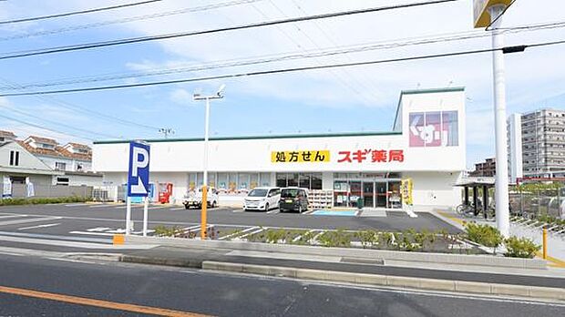 スギ薬局茅ヶ崎高田店まで345m