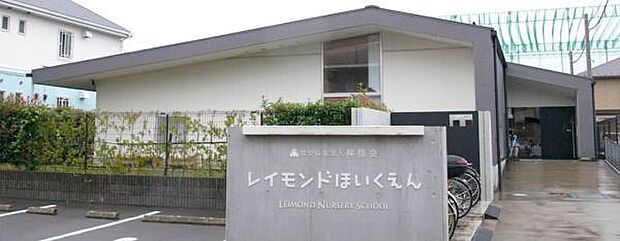 レイモンド湘南保育園まで262m