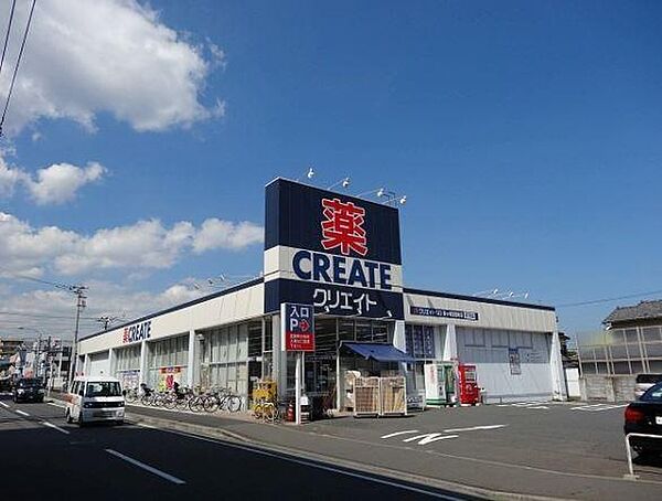 クリエイトエス・ディー茅ヶ崎常盤町店まで904m