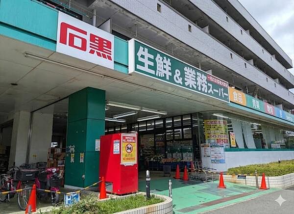 業務スーパー緑園都市店まで268m