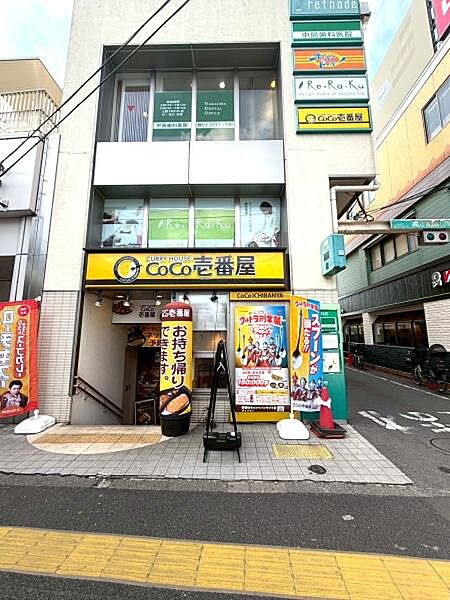 ココ壱番屋　京王高井戸駅前店まで545m