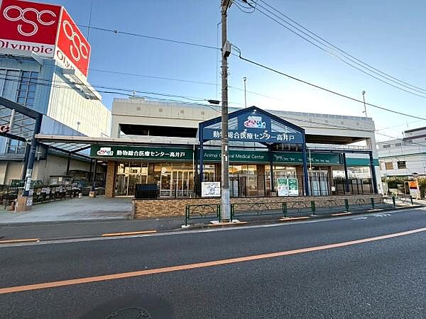 動物総合医療センター高井戸まで1260m、動物総合医療センター高井戸