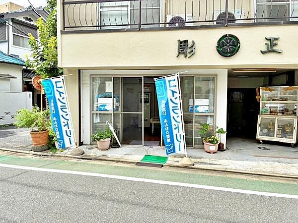 天野コインランドリーまで1175m