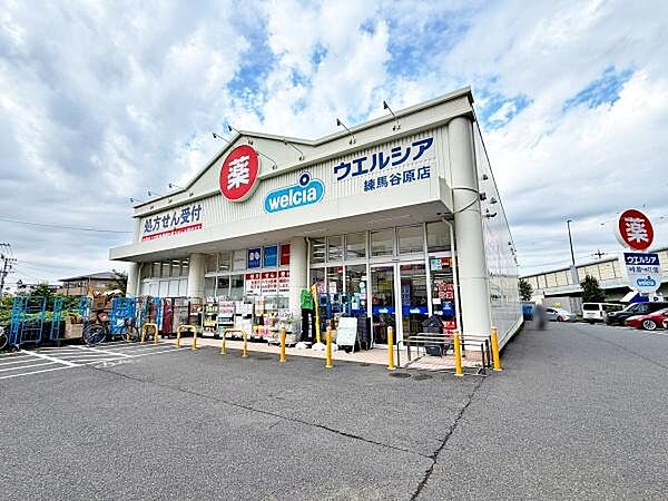 ウエルシア練馬谷原店まで611m