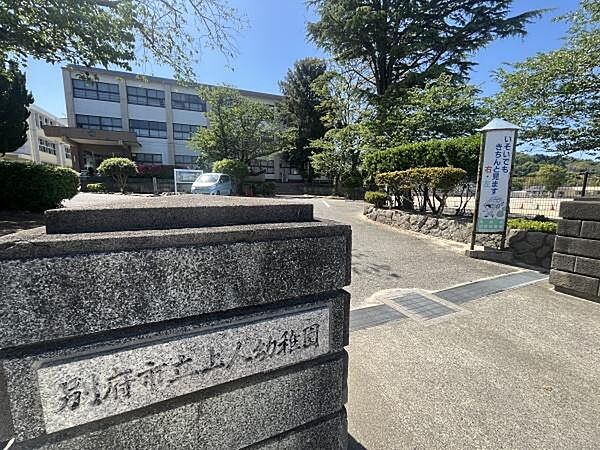 別府市立上人幼稚園まで1010m、別府市立上人幼稚園まで1010ｍ
